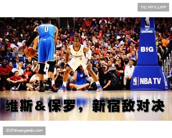 新赛季最值得关注的三对潜在“宿敌”对决